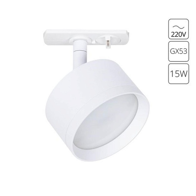 Трековый светильник Arte Lamp Intercrus A5547PL-1WH изображение 2 Трековый светильник Arte Lamp Intercrus A5547PL-1WH Фото № 2