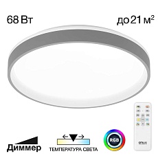 Светильник потолочный Citilux ENZO CL753453G