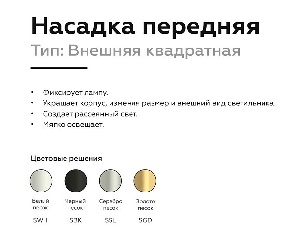 Насадка передняя Ambrella light DIY Spot N7703 изображение 2 Насадка передняя Ambrella light DIY Spot N7703 Фото № 2