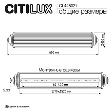 Светильник настенный Citilux VERDON CL448021 5