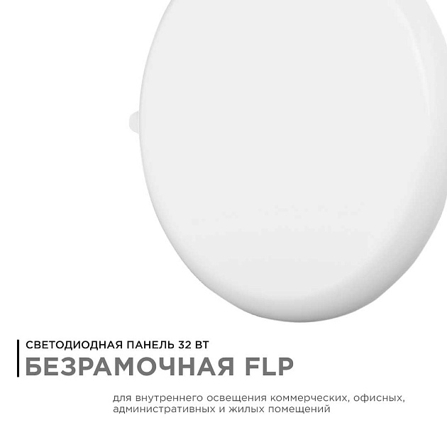 Светодиодная панель безрамочная Apeyron 06-111 изображение 8 Светодиодная панель безрамочная Apeyron 06-111 Фото № 8