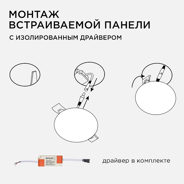 Светодиодная панель безрамочная Apeyron 06-108 изображение 11 Светодиодная панель безрамочная Apeyron 06-108 Фото № 11