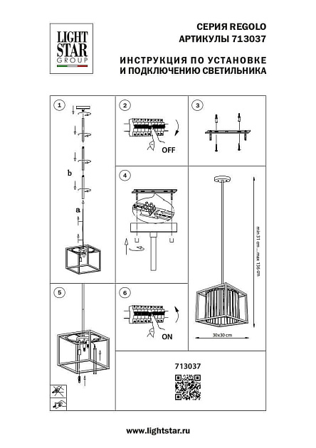 Подвесная люстра Osgona Regolo 713037 изображение 2 Подвесная люстра Osgona Regolo 713037 Фото № 2