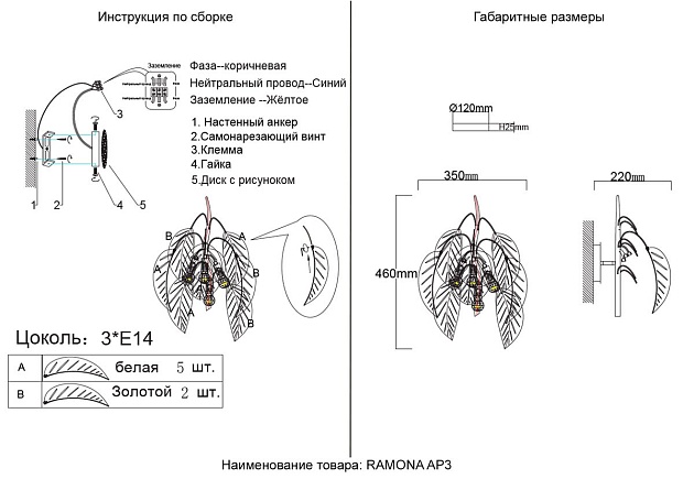 Бра Crystal Lux RAMONA AP3 Фото № 2