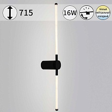 Бра Reluce 04295-0.2-720