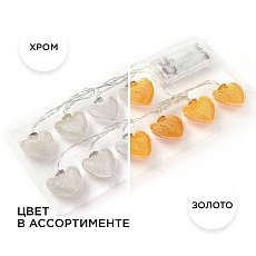 Гирлянда светодиодная Apeyron сердце 15-61 3