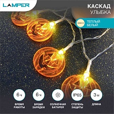Уличная гирлядна LAMPER 602-271