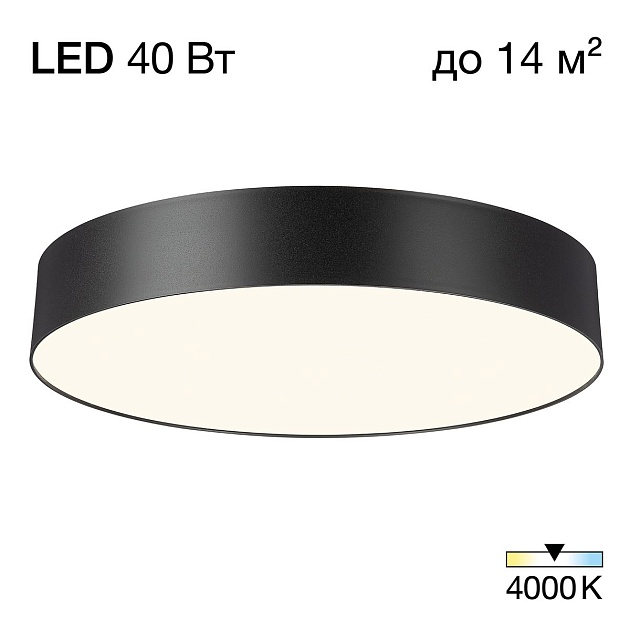 Потолочный светодиодный светильник Citilux Bart CL755391 изображение 1 Потолочный светодиодный светильник Citilux Bart CL755391 Фото № 1