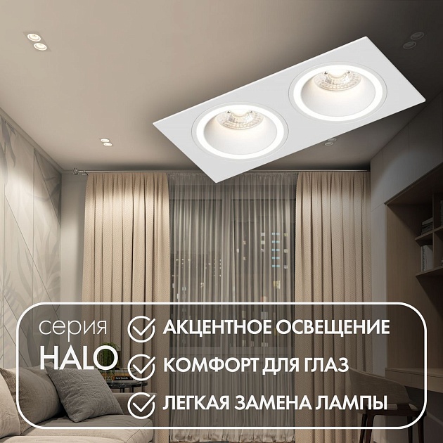 Встраиваемый светильник Denkirs Halo DK2062-WH изображение 4 Встраиваемый светильник Denkirs Halo DK2062-WH Фото № 4