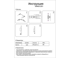 Бра Kink Light Элени 08463-291,33-19 2