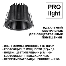 Встраиваемый светодиодный светильник Novotech Spot Lang 359425 4