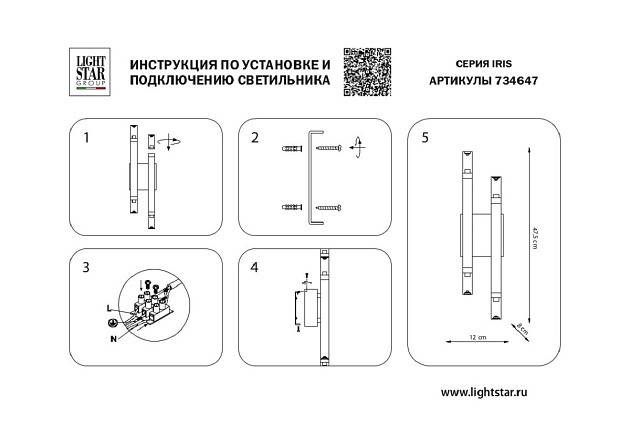 Бра Lightstar Iris 734647 изображение 5 Бра Lightstar Iris 734647 Фото № 5