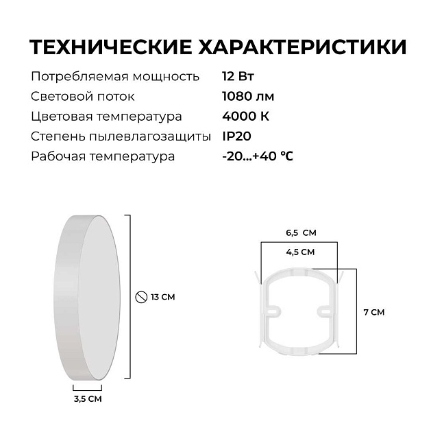 Светильник светодиодный накладной Apeyron 18-151 Фото № 5