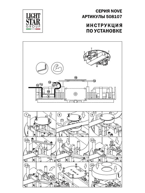 Блок питания Lightstar Nove 48V 100W 508107 Фото № 14