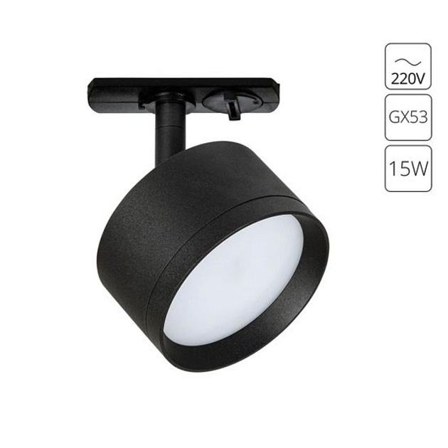 Трековый светильник Arte Lamp Intercrus A5547PL-1BK изображение 2 Трековый светильник Arte Lamp Intercrus A5547PL-1BK Фото № 2