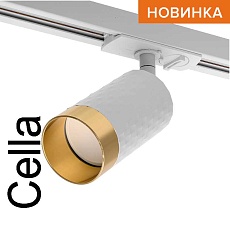 Трековый светильник WOLTA WTL-GU10/10WG