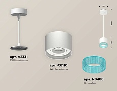 Комплект подвесного светильника Ambrella light Techno Spot XP (A2331, C8110, N8488) XP8110041 1