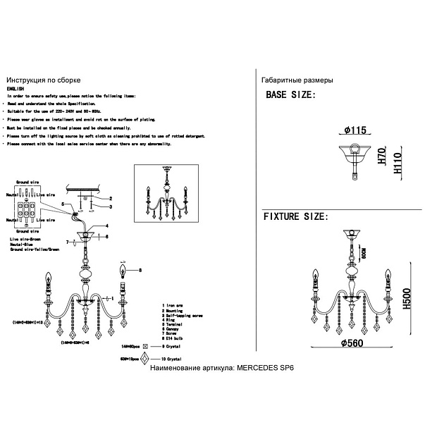 Подвесная люстра Crystal Lux MERCEDES SP6 CHROME/SMOKE Фото № 2