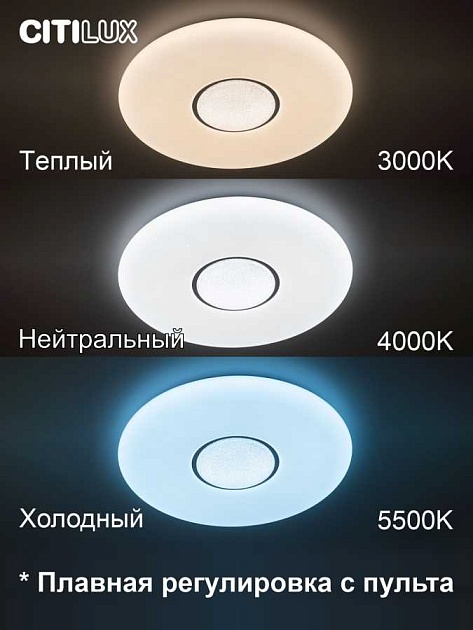 Потолочный светодиодный светильник Citilux Санта CL723680G изображение 10 Потолочный светодиодный светильник Citilux Санта CL723680G Фото № 10