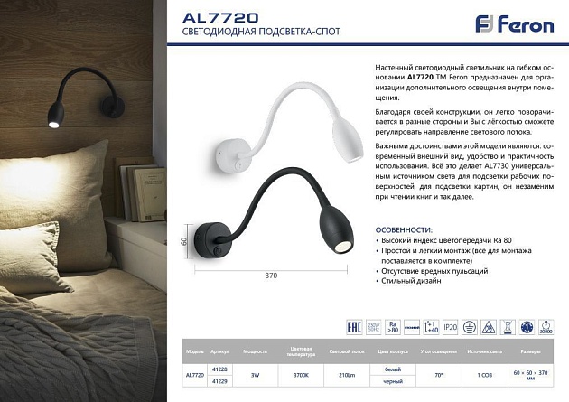 Бра Feron AL7720 41229 Фото № 2