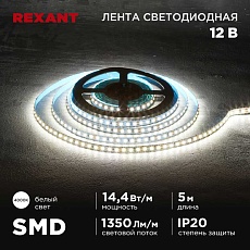 Светодиодная лента REXANT 141-221