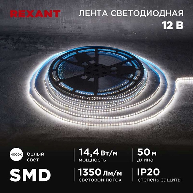 Светодиодная лента REXANT 141-223 Фото № 1