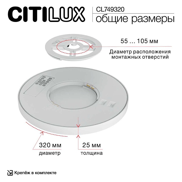 Потолочный светодиодный светильник Citilux Norma CL749320 Фото № 4