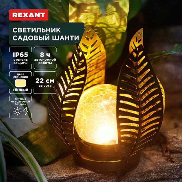 Ландшафтный светильник REXANT 602-2412 изображение 1 Ландшафтный светильник REXANT 602-2412 Фото № 1