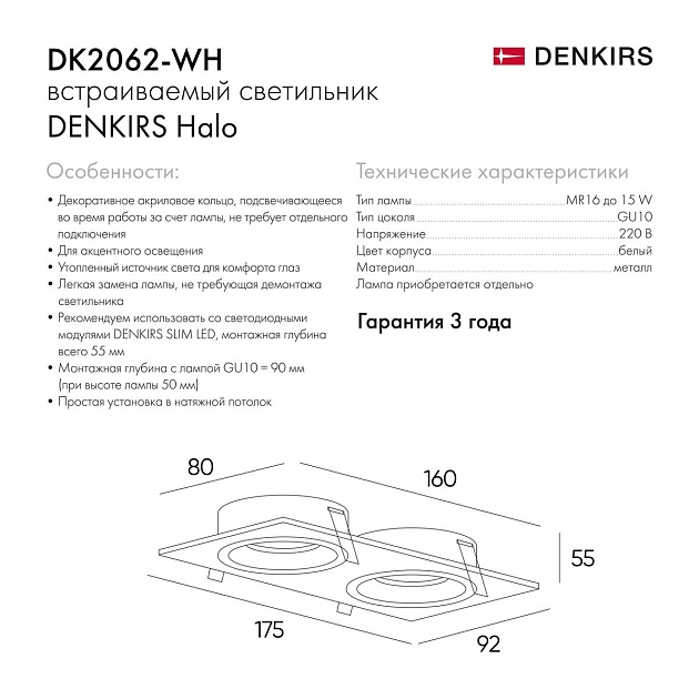 Встраиваемый светильник Denkirs Halo DK2062-WH изображение 2 Встраиваемый светильник Denkirs Halo DK2062-WH Фото № 2