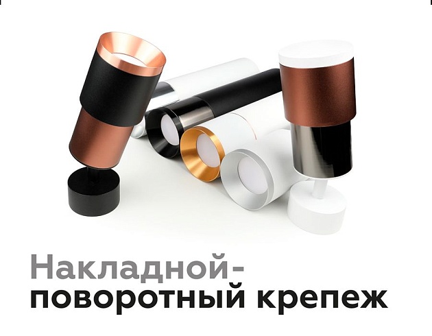 Основание для спота Ambrella light DIY Spot A2210 изображение 3 Основание для спота Ambrella light DIY Spot A2210 Фото № 3