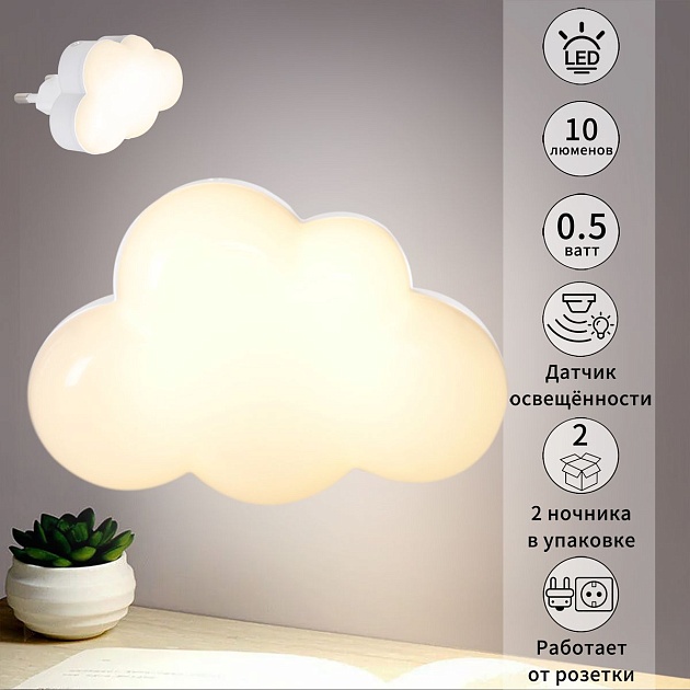 Ночник Reluce (2 шт) 02318-0.2-01 изображение 7 Ночник Reluce (2 шт) 02318-0.2-01 Фото № 7