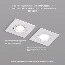 Встраиваемый светильник Denkirs Billum DK3021-WH 2