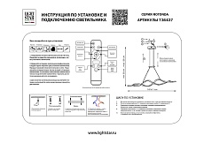 Подвесной светодиодный светильник Lightstar Rotonda 736437 1