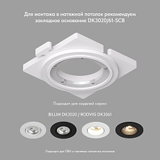 Встраиваемый светильник Denkirs Rodvig DK3061-BK+WH 2