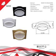 Светильник встраиваемый Reluce Technical 53025-9.0-001LD GX53 GD 4