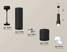 Комплект подвесного светильника Ambrella light Techno Spot XP7723011 SBK/FR черный песок/белый матовый (A2311, C7456, A2010, C7723, N7175) 2
