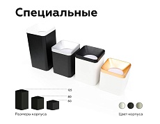 Корпус светильника Ambrella light DIY Spot C7814 5