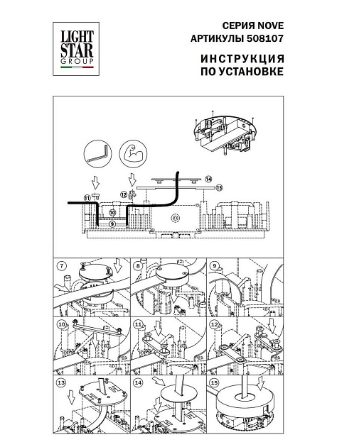Блок питания Lightstar Nove 48V 100W 508107 Фото № 8