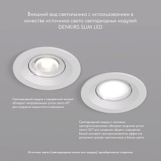 Встраиваемый светильник Denkirs Tisted DK3029-WH 4