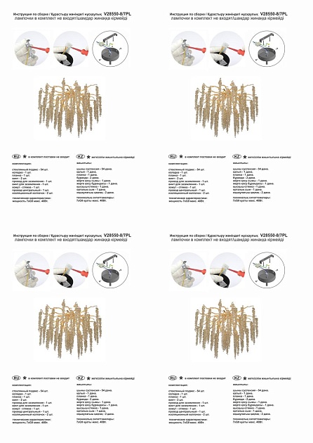 Потолочная люстра Vitaluce V28550-8/7PL Фото № 2