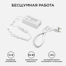 Блок питания Apeyron 12V 36W IP44 3A 03-76 5