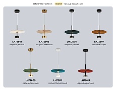 Люстра Ambrella Light HIGH LIGHT LH72611 1