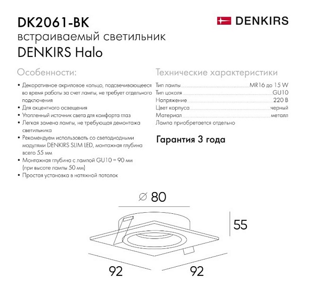 Встраиваемый светильник Denkirs DK2061-BK Фото № 2