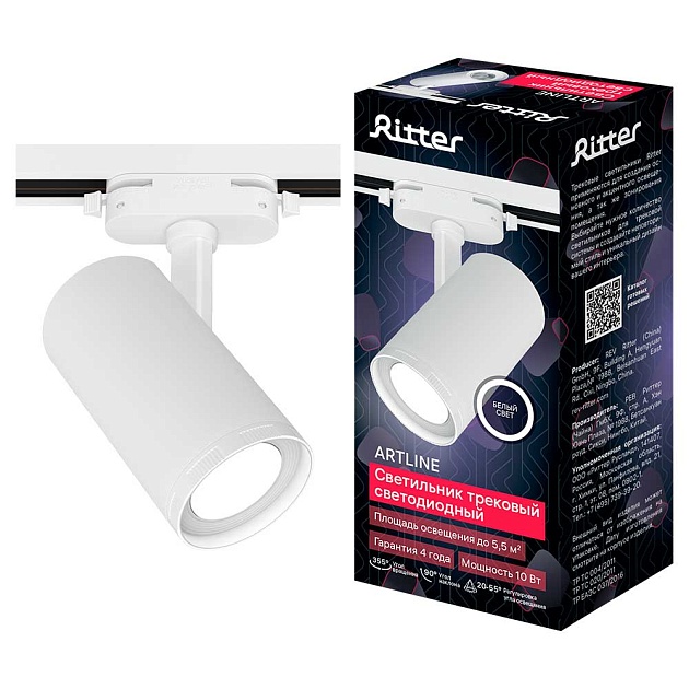Трековый светильник Ritter Artline 59737 1 Фото № 1