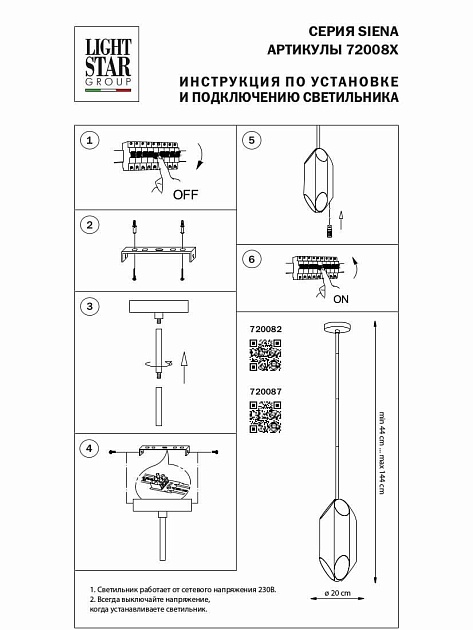 Подвесная люстра Lightstar Siena 720087 изображение 2 Подвесная люстра Lightstar Siena 720087 Фото № 2