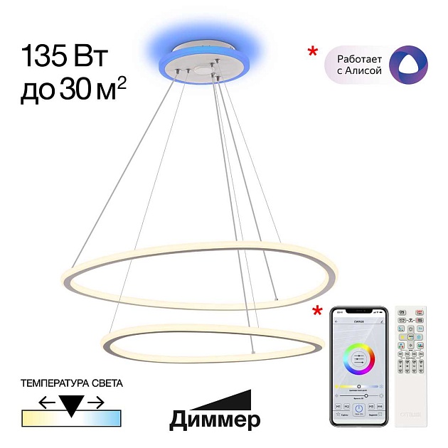 Подвесной светодиодный светильник Citilux Trio CL215B060E Фото № 1