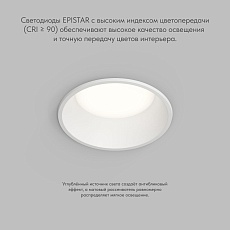Точечный светильник Denkirs Trim DK2450-WH 3