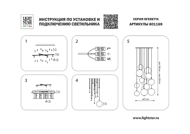 Подвесная светодиодная люстра Lightstar Sferetta 801169 изображение 7 Подвесная светодиодная люстра Lightstar Sferetta 801169 Фото № 7