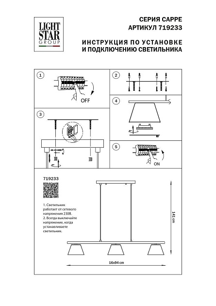 Подвесная люстра Lightstar Cappe 719233 изображение 2 Подвесная люстра Lightstar Cappe 719233 Фото № 2