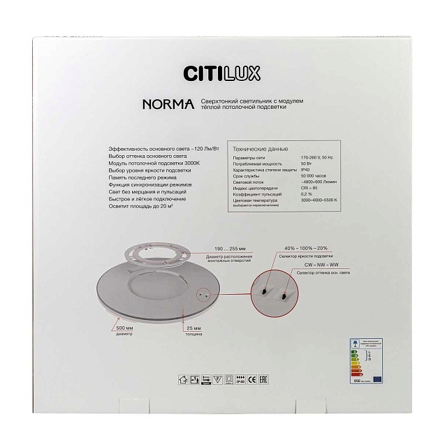 Потолочный светодиодный светильник Citilux Norma CL748500 изображение 4 Потолочный светодиодный светильник Citilux Norma CL748500 Фото № 4